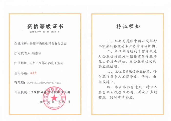 AAA���Y�ŵȼ��C��